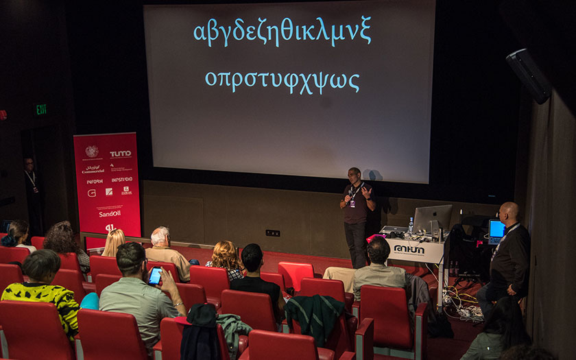 Gerry Leonidas at Granshan Conference 2017